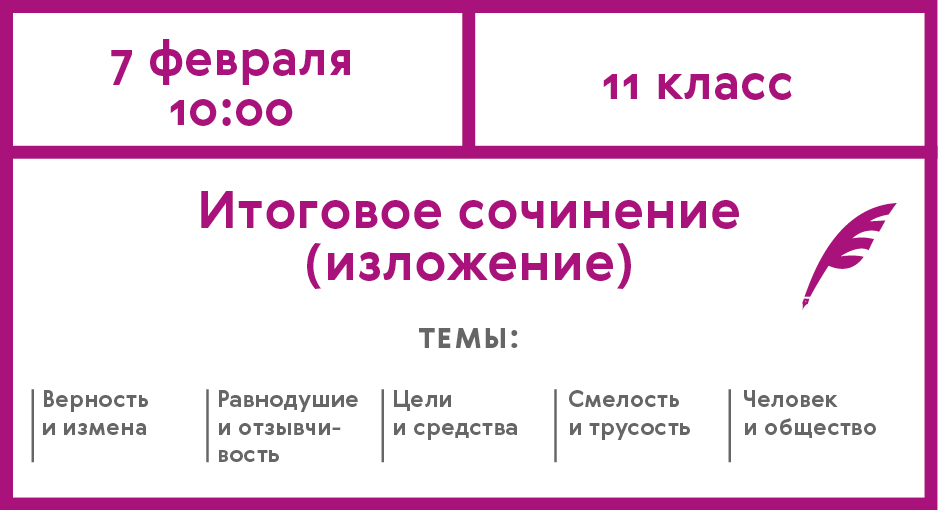7_fevralya