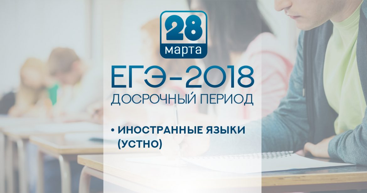 28-03_dosrochnyy_period