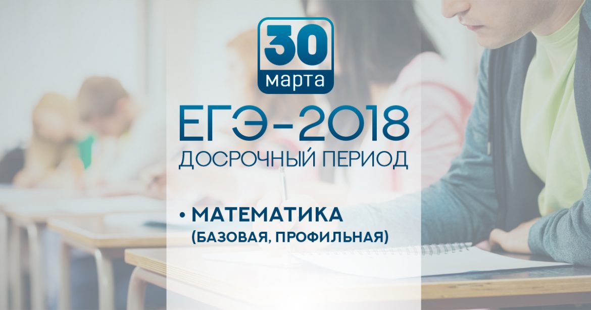 egematematika_1