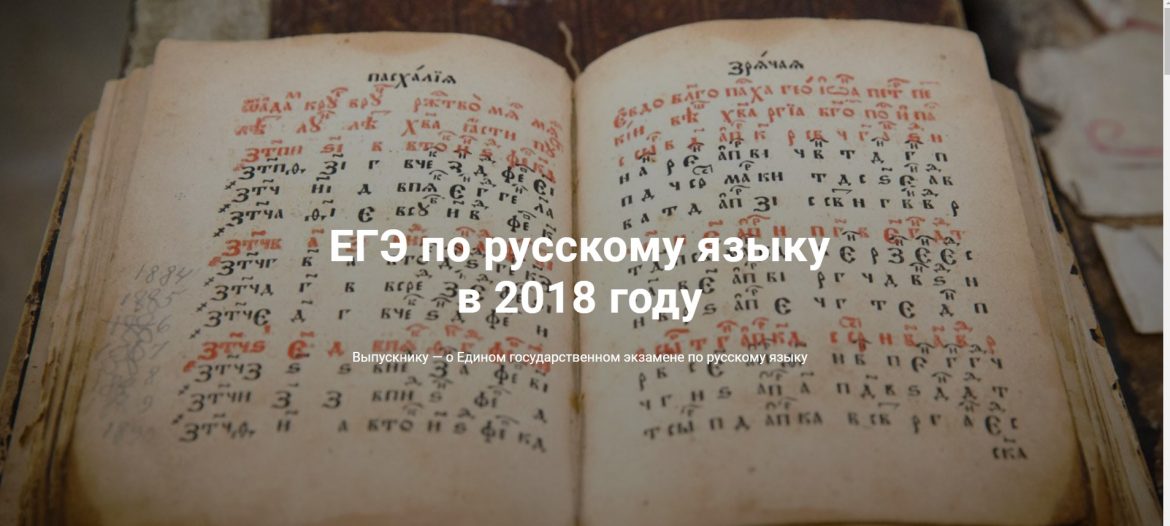 longrid_russkiy_yazyk